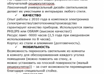 рециркуляторы (бактерицидные облучатели)