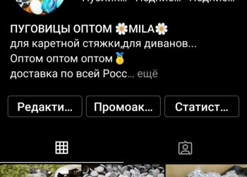 Обтяжка пуговиц