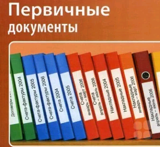 Бухгалтерские услуги