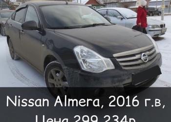 Торги по банкротству Авто, Недвижимость и другое.