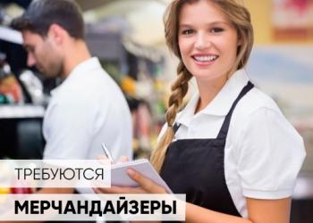 Мерчандайзер