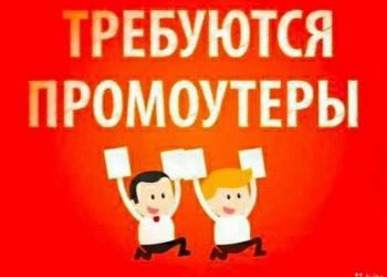 РАСКЛЕЙЩИК ОБЬЯВЛЕНИЙ