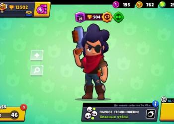 Класный акаунт