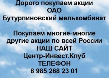 бег бутурлиновка объявления свежий номер. Смотреть фото бег бутурлиновка объявления свежий номер. Смотреть картинку бег бутурлиновка объявления свежий номер. Картинка про бег бутурлиновка объявления свежий номер. Фото бег бутурлиновка объявления свежий номер