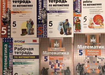 Тетради к учебникам