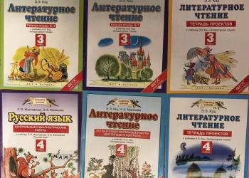 Тетради « Планета знаний »