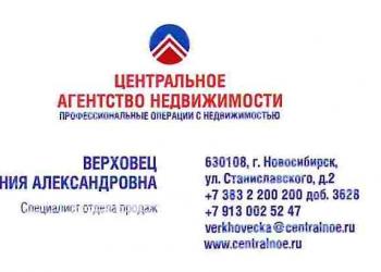 Ваш риелтор