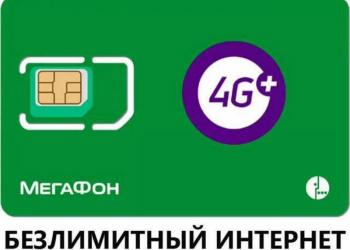 SIM-карты УФА БЕЗ ПАСПОРТА! - Доставка, самовывоз! СИМКАРТЫ