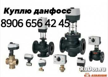 Куплю Данфосс Danfoss Куплю за наличные из любого региона, постоянно: Клапаны Da