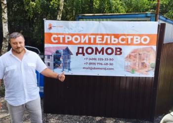 Строительство домов от фундамента до кровли