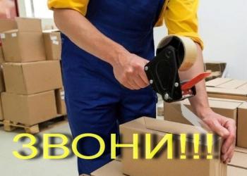 Упаковщик/Комплектовщик Вахта в Москве/питание/проживание
