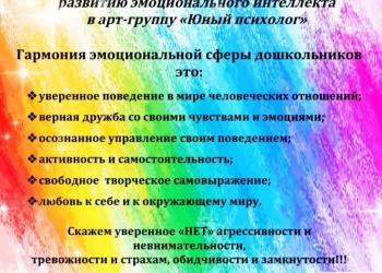 Психолог, арт-терапевт, Женский клуб, Творческие мастер-классы