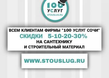 Ремонт квартир под ключ в Сочи в новостройках