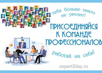 Партнер в млм-бизнес - менеджер, маркетолог, консультант