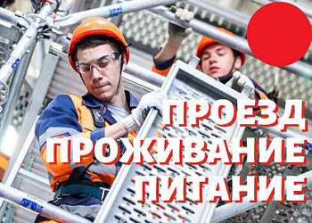 Разнорабочие, Строители с опытом и без.