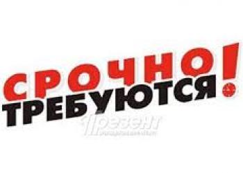 Разнорабочие, Строители с опытом и без.