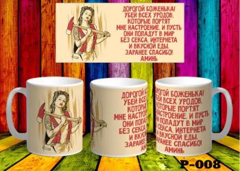 Кружка с фото. Печать на кружках.