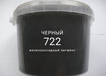 Пигмент для бетона, резиновой крошки железооксидный