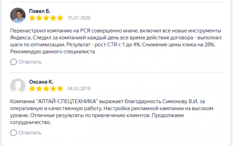 Точечная контекстная реклама в Яндекс.Директ. Строгая гиперсегментация.