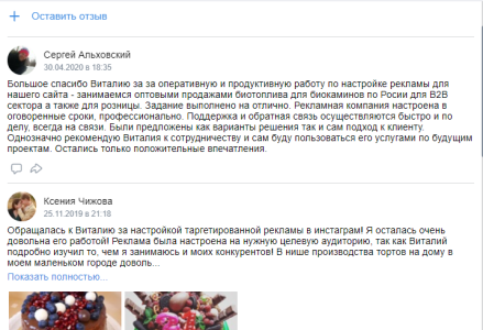 Точечная контекстная реклама в Яндекс.Директ. Строгая гиперсегментация.