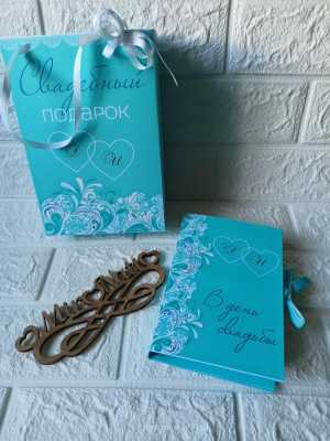 Подарок молодожёнам