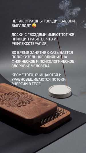 Садху гвоздестояние