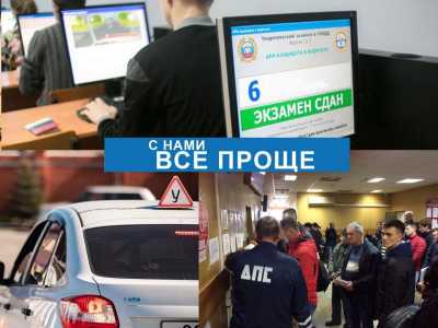 Водительское удостоверение права помощь