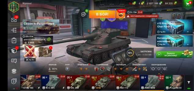 Аккаунт танков Blitz