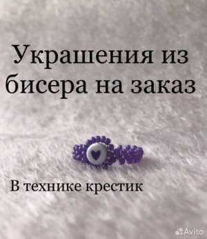 Кольца из бисера на заказ