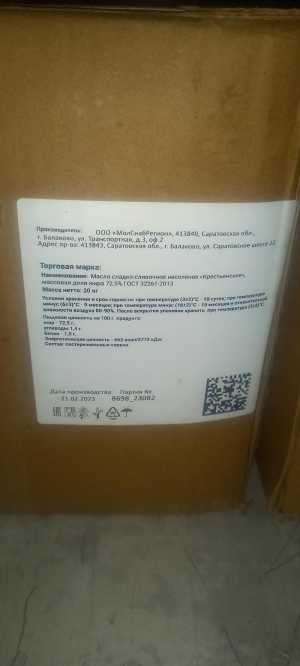 Масло оптом