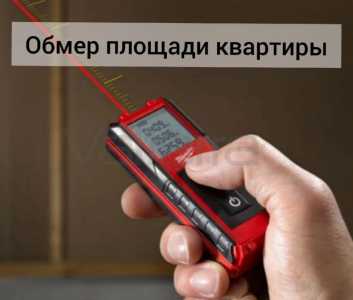 Приёмка квартир в Москве и Московской области