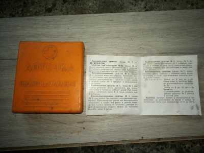 Аптечка СССР оранжевая