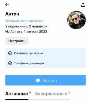 Аккаунт Авито 2023 верифицированный по РЕКВИЗИТАМ