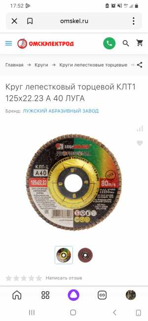 Продам лепесковые торцевые круги