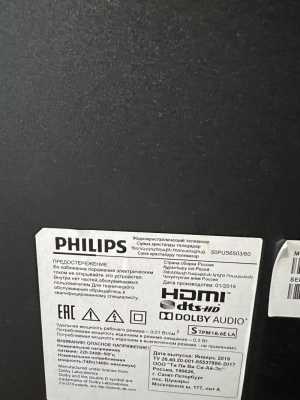 Продам телевизор Филипс