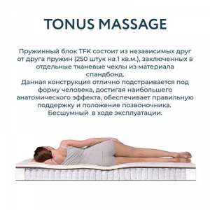  Tonus Massage   130*190*20 , , 2024 