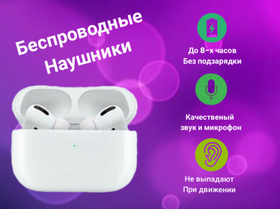 airpords pro качественная копия