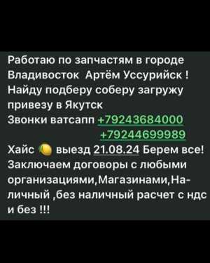 Грузоперевозки