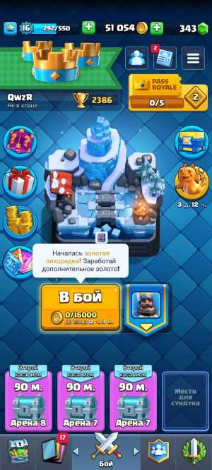 Аккаунт в Clash Royale