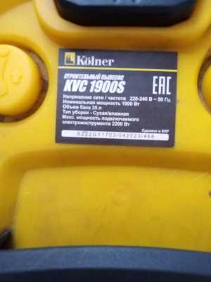 Пылесос Kölner