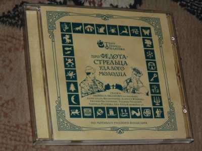 CD сказки 4шт.