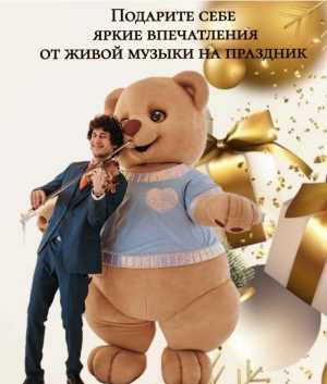 Живая музыка скрипки (скрипач, музыкант))