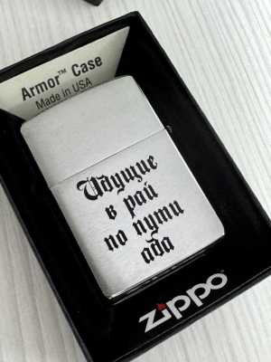 Зажигалка Zippo с гравировкой