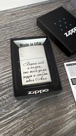 Зажигалка Zippo с гравировкой