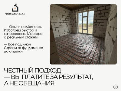 Строительство и ремонт