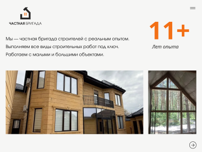 Строительство и ремонт