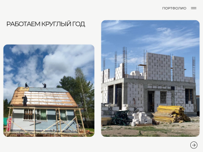 Строительство и ремонт