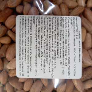 Арахис оптом.