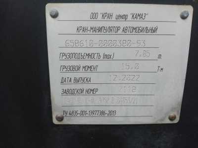 КМУ ИНМАН ИТ 150 на базе КАМАЗ 43118.
