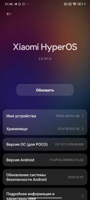 Poco x6 pro 5g    512
